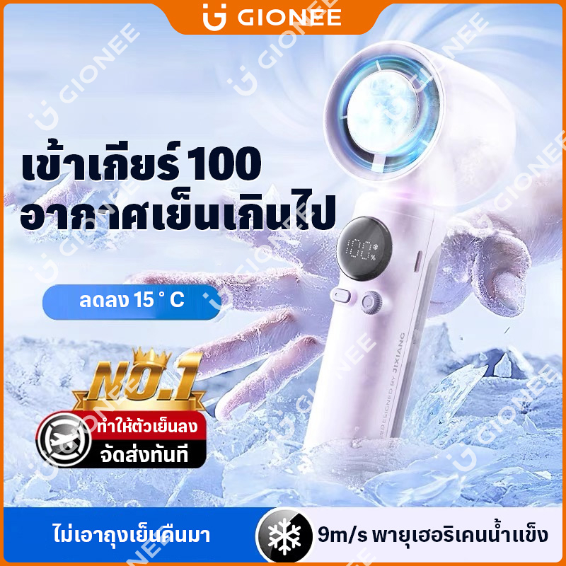 พัดลมระบายความร้อนความเร็วสูงพิเศษพัดลมพกพาแบบพกพาสำหรับเดินทางกลางแจ้ง 100-speed super wind power พัดลม USB ชาร์จเร็ว
