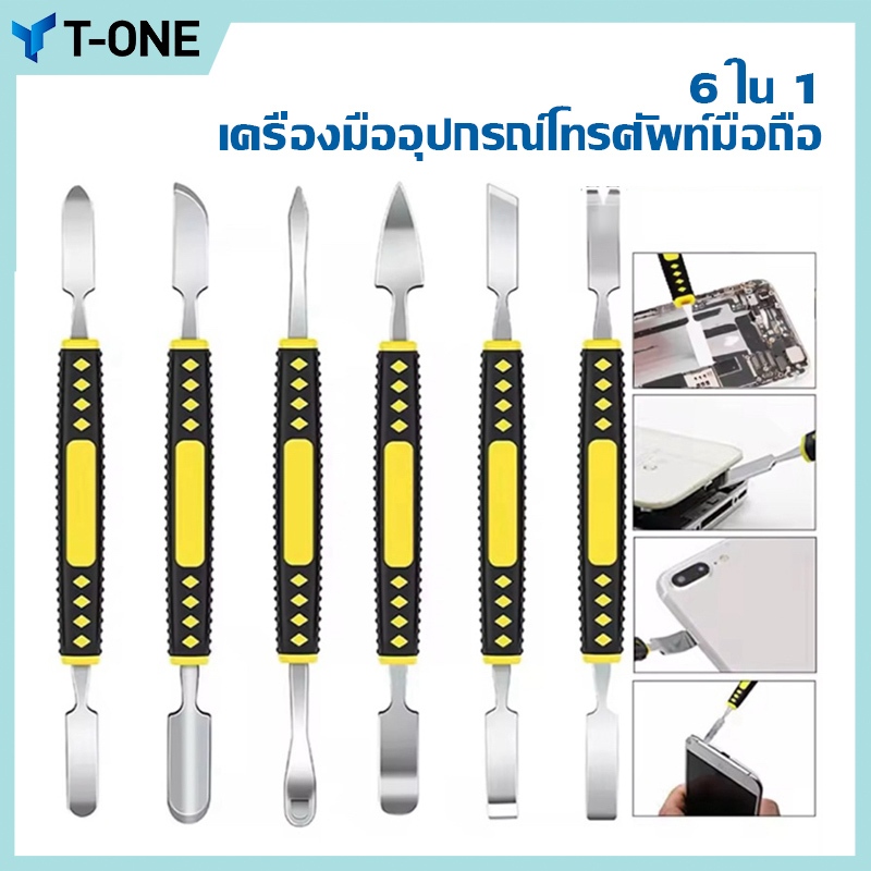 T-ONE 6in1 อุปกรณ์ เครื่องมือสำหรับแกะ มือถือ แทบเล็ต ได้สินค้าตามรูป 6 ชิ้น
