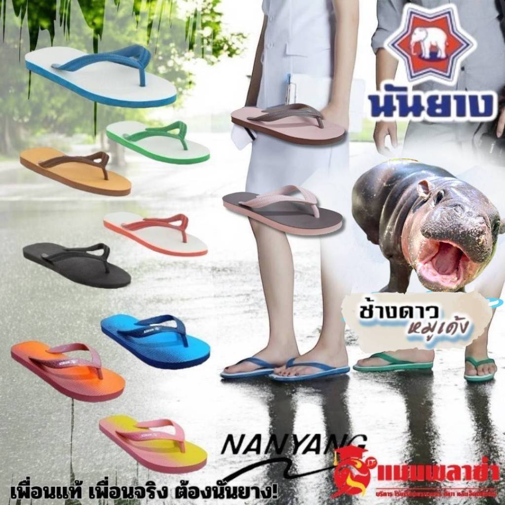 ช้างดาว รองเท้าช้างดาว หมูเด้ง รุ่น 200