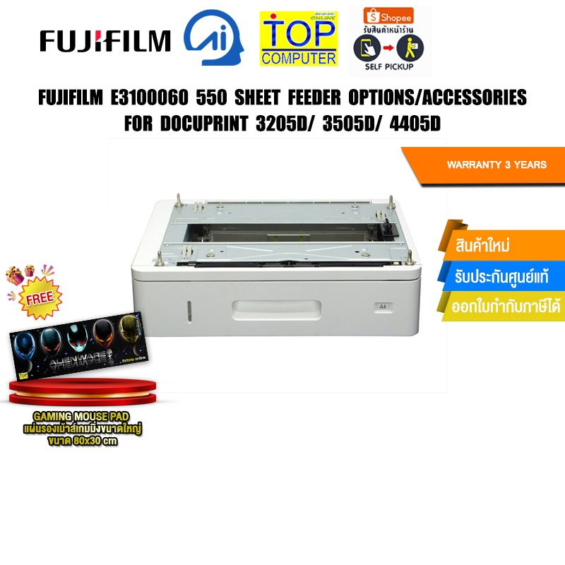 FUJIFILM E3100060 550 Sheet Feeder Options/Accessories for DocuPrint 3205d/ 3505d/ 4405d/ประกัน