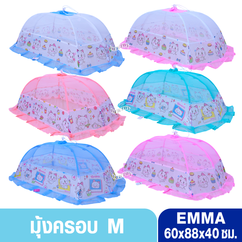 สั่งแยกกับออเดอร์อย่างอื่น ไซส์ M Netto เน็ทโต้ มุ้งครอบเด็กการ์ตูน มี3ลาย EMMA-Mink-Mochi