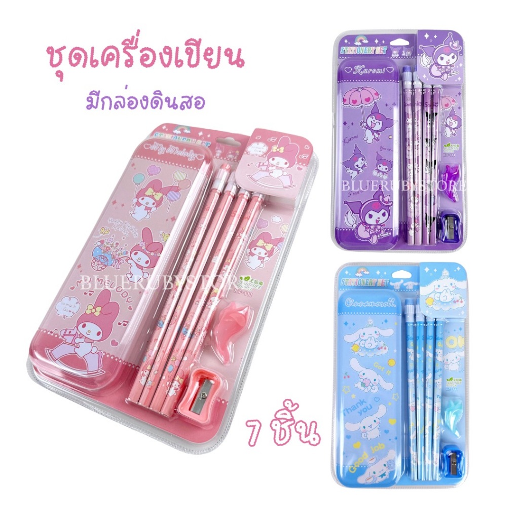 พร้อมส่ง💕 ชุดเครื่องเขียน 7 ชิ้น ลายการ์ตูน น่ารัก  (กล่องดินสอเหล็ก + ดินสอไม้HB + ยางลบ + กบเหลา) ของขวัญปีใหม่เด็ก