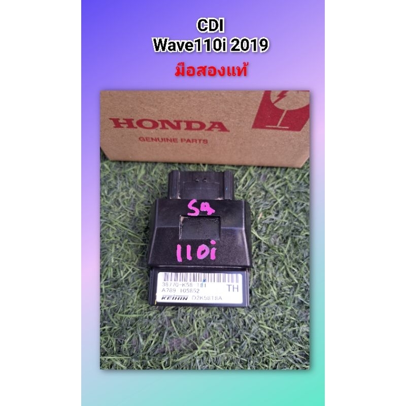 กล่องไฟเวฟ110iปี2019ใส่ได้ทั้สตาร์ทมือและเท้า. 38770- K58-T81 CDIเวฟ110iS4 *******กล่องไฟมือสอง