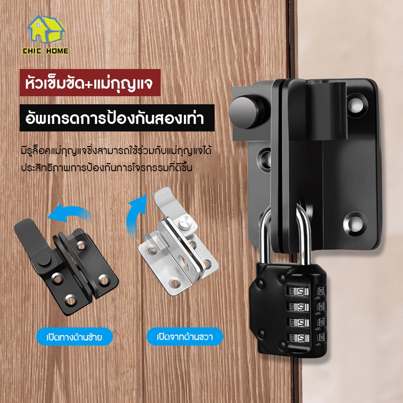 Arleen กลอนสับประตู กลอนสับหูช้าง กลอนสับบานเลื่อน กลอนสแตนเลส Door Lotch Lock กลอนสับหน้าต่าง บานพับ บานสวิง บานเซี้ยม