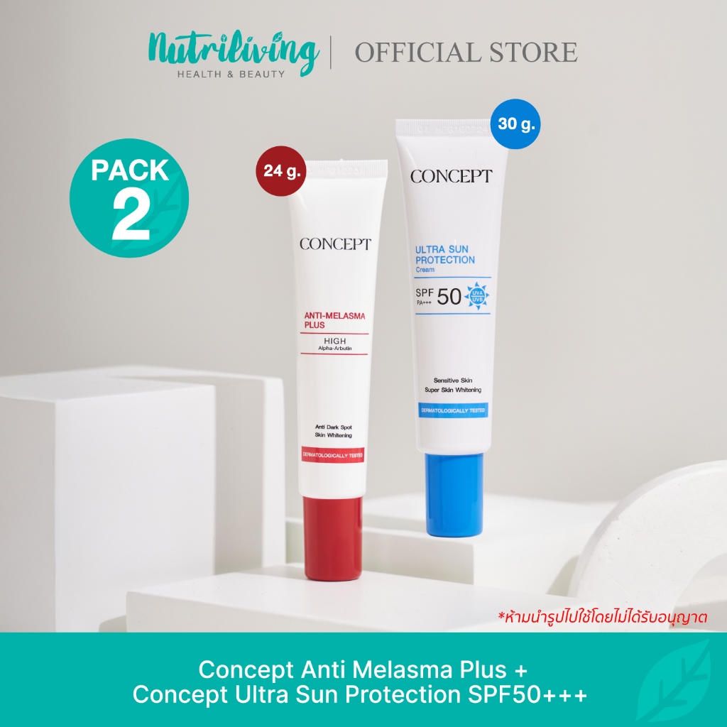 Concept ครีมทาฝ้าขนาด 24 กรัม +กันแดดบางเบาหลอดฟ้า ใหม่ ขนาด 30 กรัม
