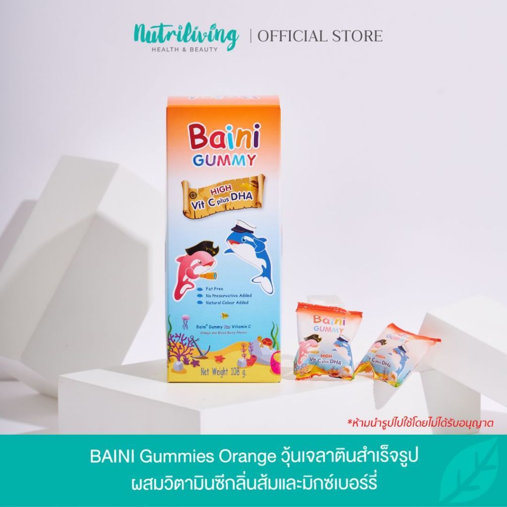 BAINI Gummies Orange วุ้นเจลาตินสำเร็จรูปผสมวิตามินซีกลิ่นส้มและมิกซ์เบอร์รี่ 108 g 1 กล่อง มี 24 ห่อ