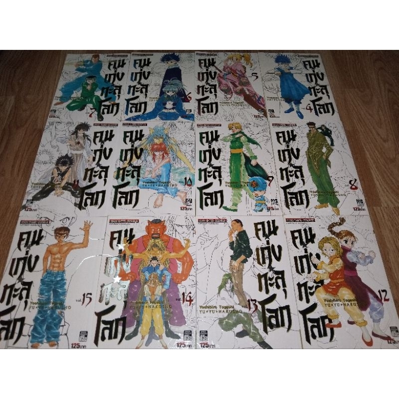 yuyu hakusho คนเก่งทะลุโลก