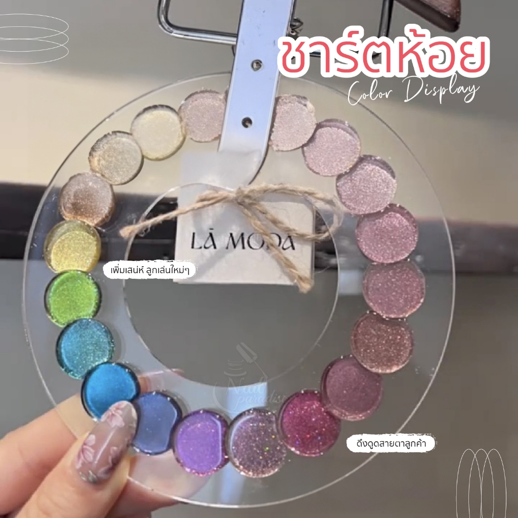Chart Colors Display ชาร์ตโชว์สีทาเล็บ แขวนโชว์ได้ เพิ่มความน่าสนใจให้ลูกค้า ตกแต่งหน้าทำเล็บให้น่าดึงดูด Nail DIY ราคา ถูกที่สุด ดีลบีเคเค แกลเลอรีภาพที่ 3