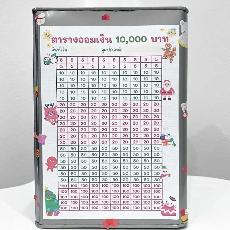 กระปุกออมสินปี๊ปและตารางออมเงิน10000 ธีมคริสต์มาส