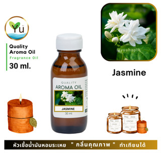 🌟 30-60 ml.🌟 กลิ่น Jasmine กลิ่นดอกมะลิ กลิ่นหอมสดชื่นมากๆ 🌟…