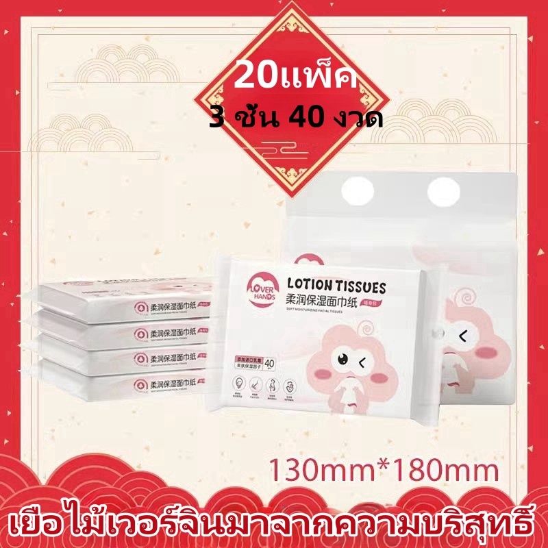 CPPC gel point 20 แพ็คเต็มกล่องเนื้อเยื่อครีมทารกแรกเกิด 3 ชั้น 40 พัฟกระดาษเช็ดหน้านุ่มและชุ่มชื่น