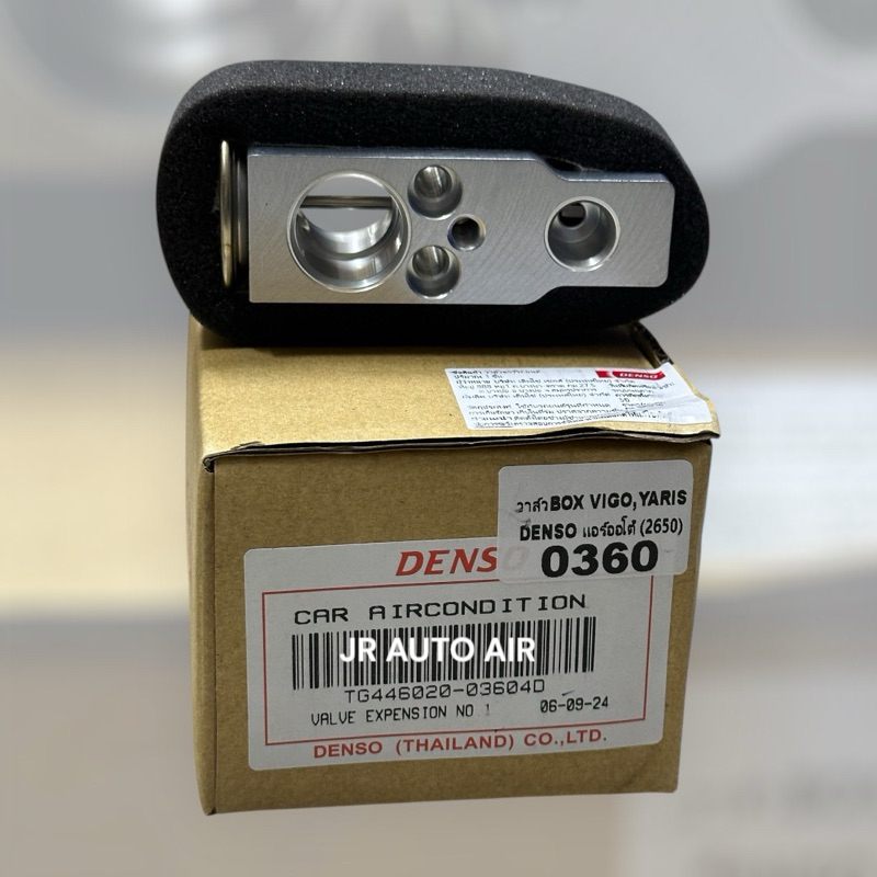 วาล์วแอร์โตโยต้าวีโก้ ของแท้เดนโซ่ Denso วาล์วตู้แอร์วีโก้ วาล์วยาริส วาล์ววีออส ฟอร์จูนเนอร์