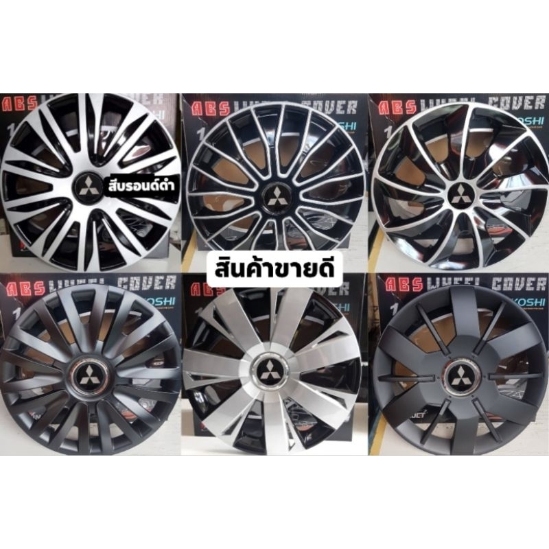 ฝาครอบล้อกระทะรถMirage / Attrage ]   ขนาด 14 นิ้ว [ สินค้า ถ่ายจากงานจริง ] [1ชุดมี4ฝา] สินค้า พร้อมจัดส่ง [ส่งจากไทย]