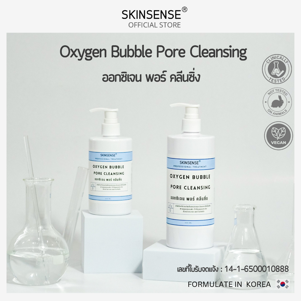 SKINSENSE : Oxygen Bubble Pore Cleansing 🇰🇷 มาส์กออซิเจน ทำความสะอาดรูขุมขน มาส์กฟองฮิตที่เกาหลี