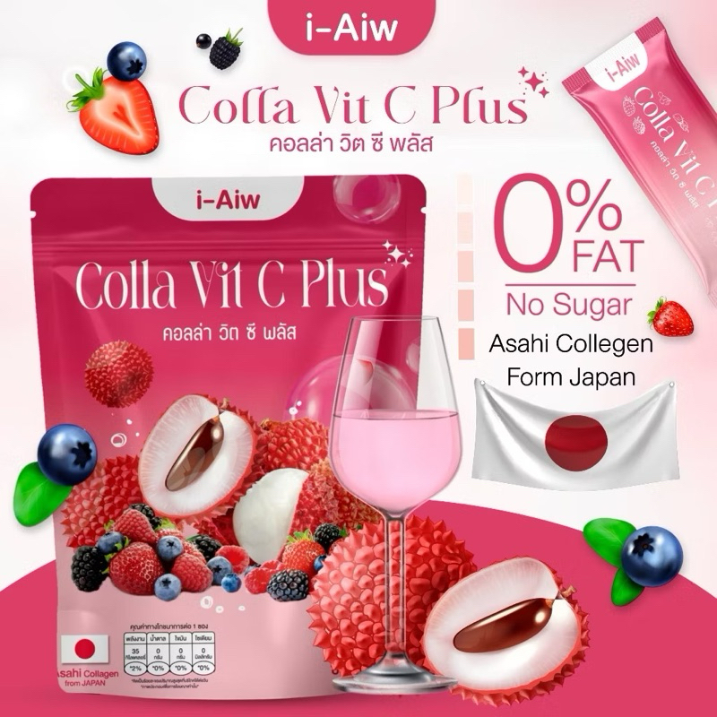 โฉมใหม่ ไออิ๋ว คอลลาเจน พลัส 1ห่อ 30 ซอง ของแท้100% ไออิ๋วคอลลาเจนพลัส (พร้อมส่ง | ส่งฟรี )แท้ ลดฝ้ากระ จุดด่างดำ
