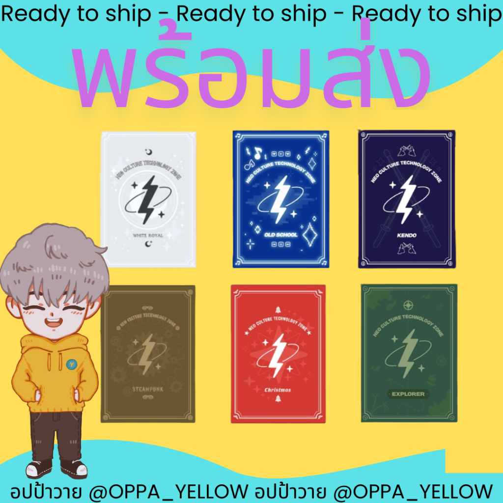 (พร้อมส่ง) NCT ZONE COUPON CARD - NCT Dream NCT127 WayV OLD SCHOOL/WHITE ROYAL/Christmas/STEAMPUNK/K