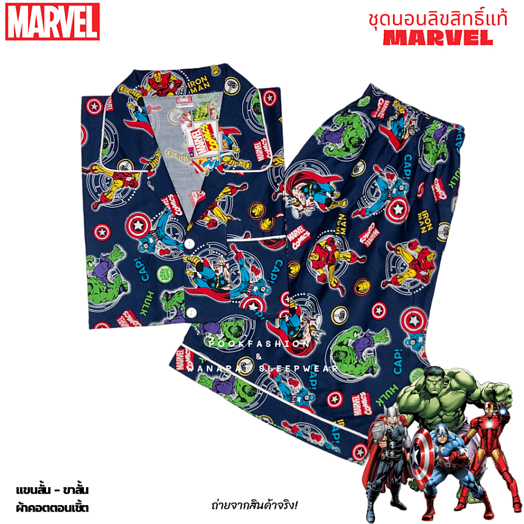 ชุดนอน Spider-Man / Marvel ลิขสิทธิ์แท้ ฟรีไซส์ (F) แขนสั้น ขาสั้น รอบอก 42-44" ผ้าคอตตอน ไม่ยืด