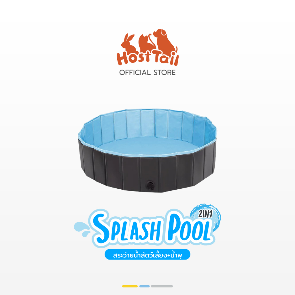 HostTail Splash pool 2 in1 สระว่ายน้ำสัตว์เลี้ยง+น้ำพุ สระว่ายน้ำสุนัข