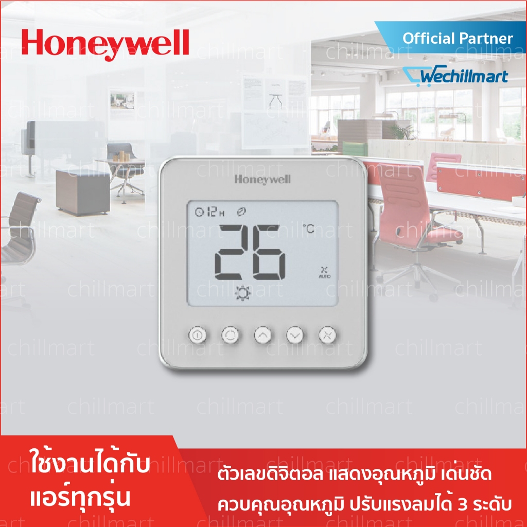 Honeywell TF243WN/U Series Digital Thermostat เทอร์โมสตัท, รูมแอร์, รีโมทคอนโทรล, เครื่องควบคุมอุณหภูมิ