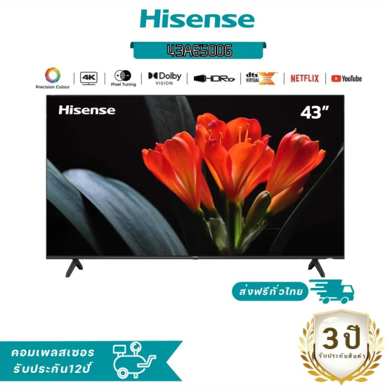 Hisense ทีวี 43 นิ้ว 4K รุ่น 43A6500G Ultra HD Smart TV Voice Control VIDAA 2.5G+5G WIFI Build in Netflix
