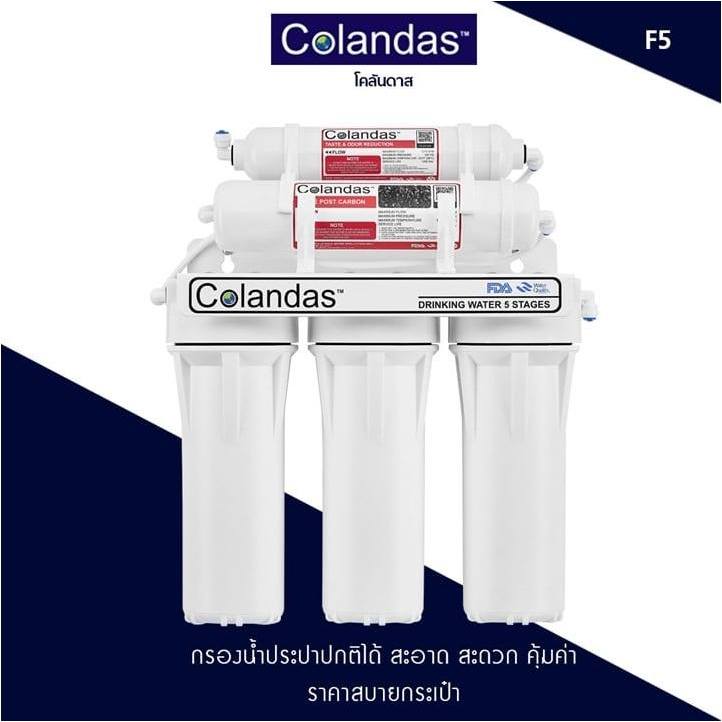 Colandas เครื่องกรองน้ำโคลันดาส 5 ขั้นตอน ทุกกล่องมีอุปกรณ์ติดตั้ง พร้อมใช้งานได้ทันที
