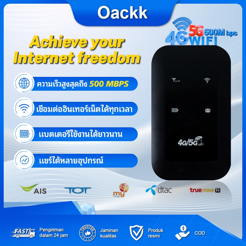 4G/5G ไวไฟพกพา Pocket WiFi 300Mbps เร็วแรง เชื่อมต่อหลายเครื่อง รองรับทุกซิม AIS True DTAC NT TOT