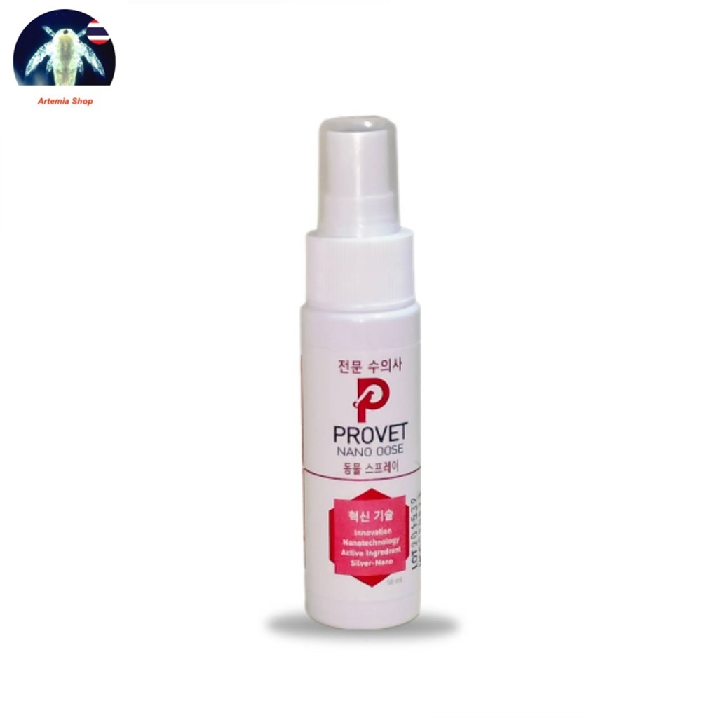 PROVET nano oose สเปรย์นาโน สำหรับ แผลทุกชนิดในสัตว์เลี้ยง 50 ml.