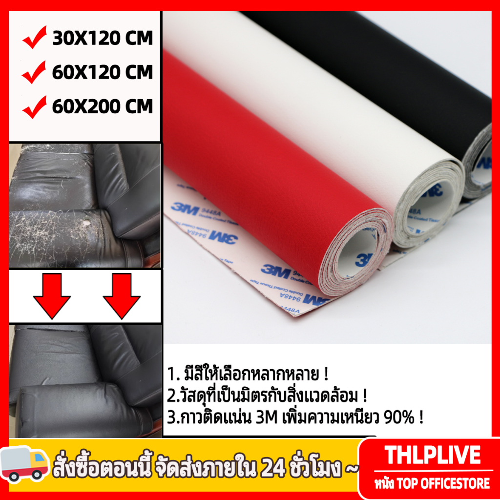 ซ่อมเบาะรถยนต์ไฟฟ้าที่เสียหายการปรับปรุงเบาะโซฟาเก่า มาพร้อมกับกาวด้านหลังที่แข็งแรง 3M