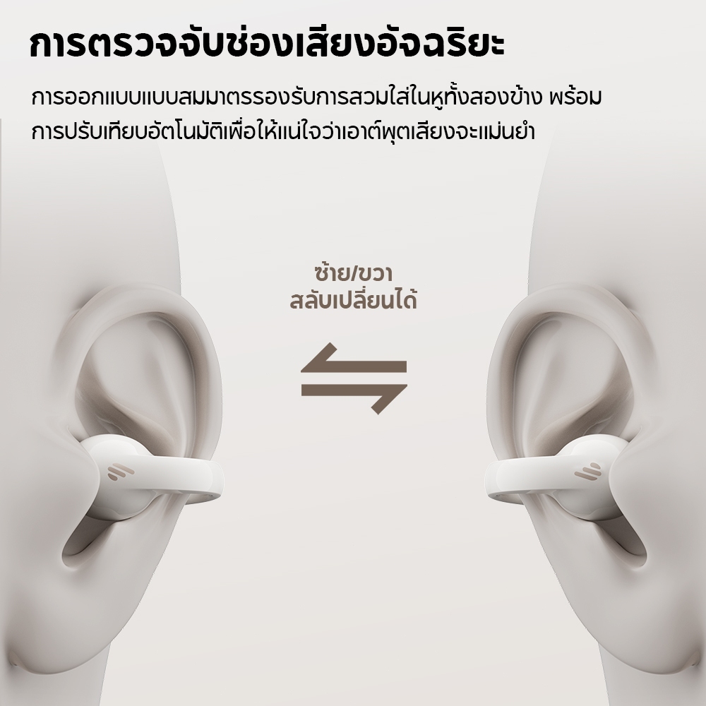 EDIFIER Comfo C หูฟังไร้สายแบบ True Wireless บลูทูธ V5.4，IP56，เล่นได้นาน 28hrs