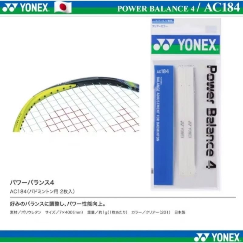 🆕️(พร้อมส่ง🇯🇵)  Yonex รุ่น AC184 เทปเพิ่มน้ำหนักหัวไม้แบด Power Balance 4 Ver.JP สินค้ารับประกันของแท้ 100%