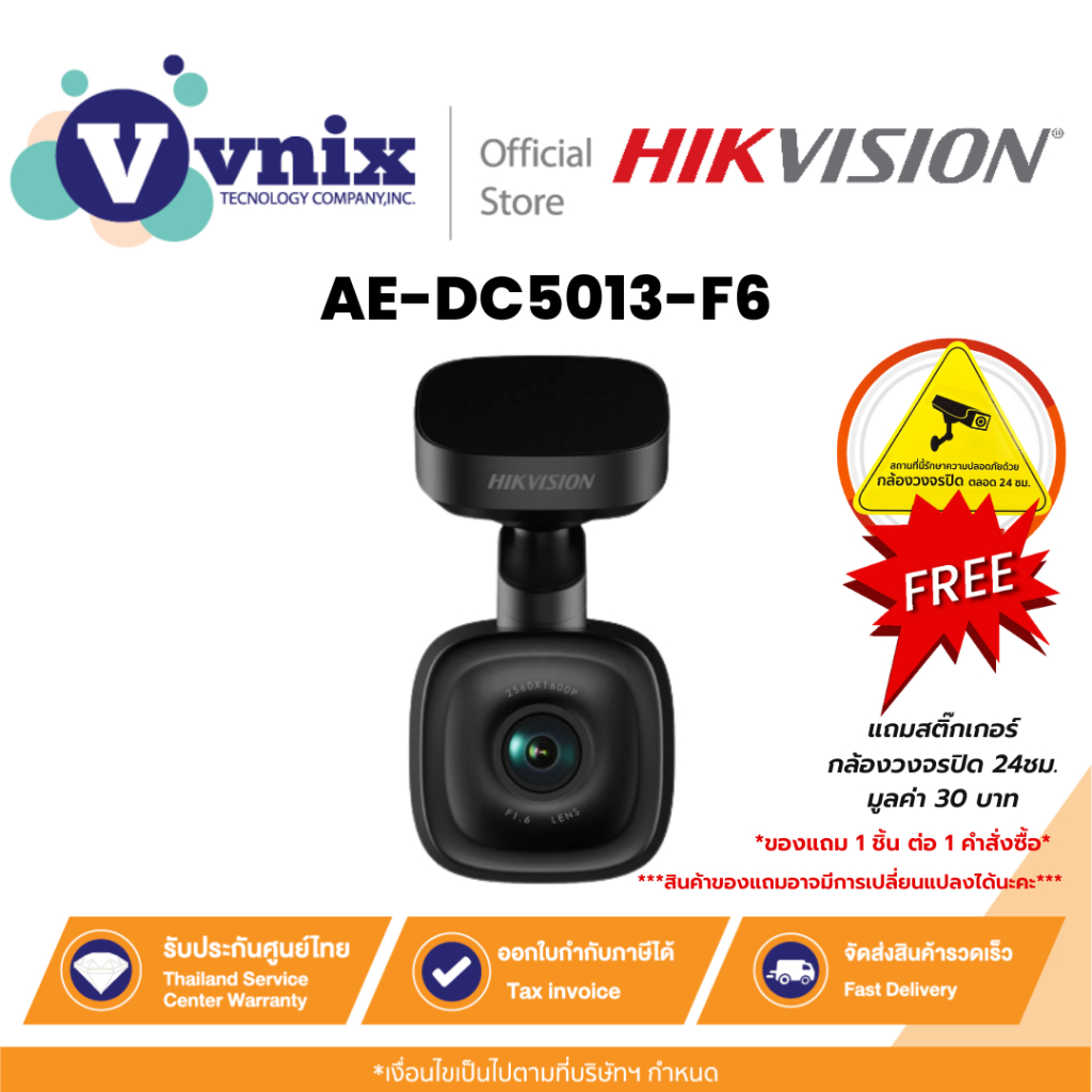 AE-DC5013-F6 กล้องติดรถยนต์ Hikvision Dash Camera 1600P/WIFI/5M CAM/F1.6/APP  By Vnix Group