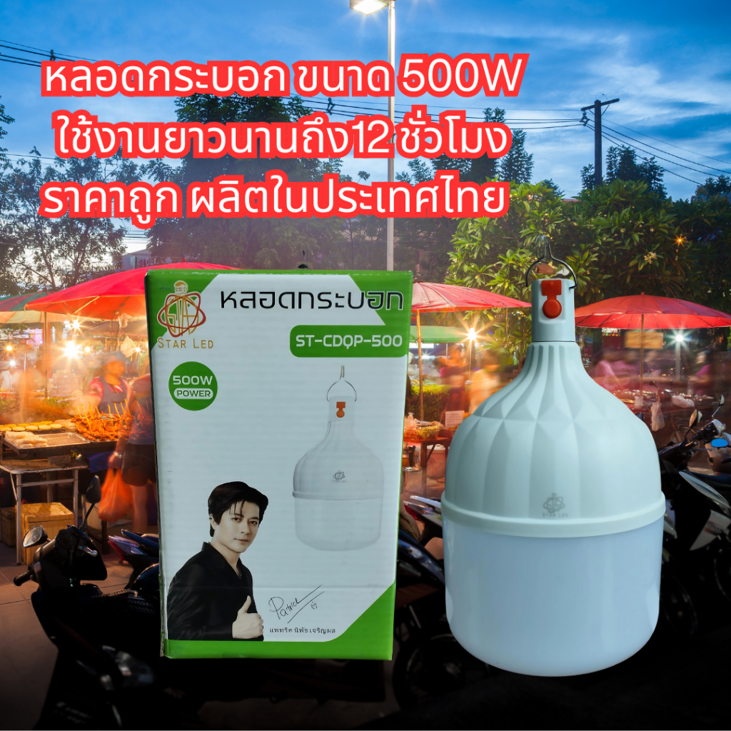 ไฟ ทรงกระบอกขนาด 500W พกพา สามารถชาร์จไฟฟ้าได้ ใช้งานได้สูงสุด 12ชั่วโมง