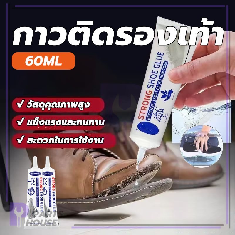กาวซุปเปอร์กาวอเนกประสงค์ ซ่อมแซมกาวที่แข็งแกร่ง กาวยางรองเท้า แอพพลิเคชั่นที่หลากหลาย ใช้งานง่าย ฝาครอบนิ้วเท้า ฯลฯ