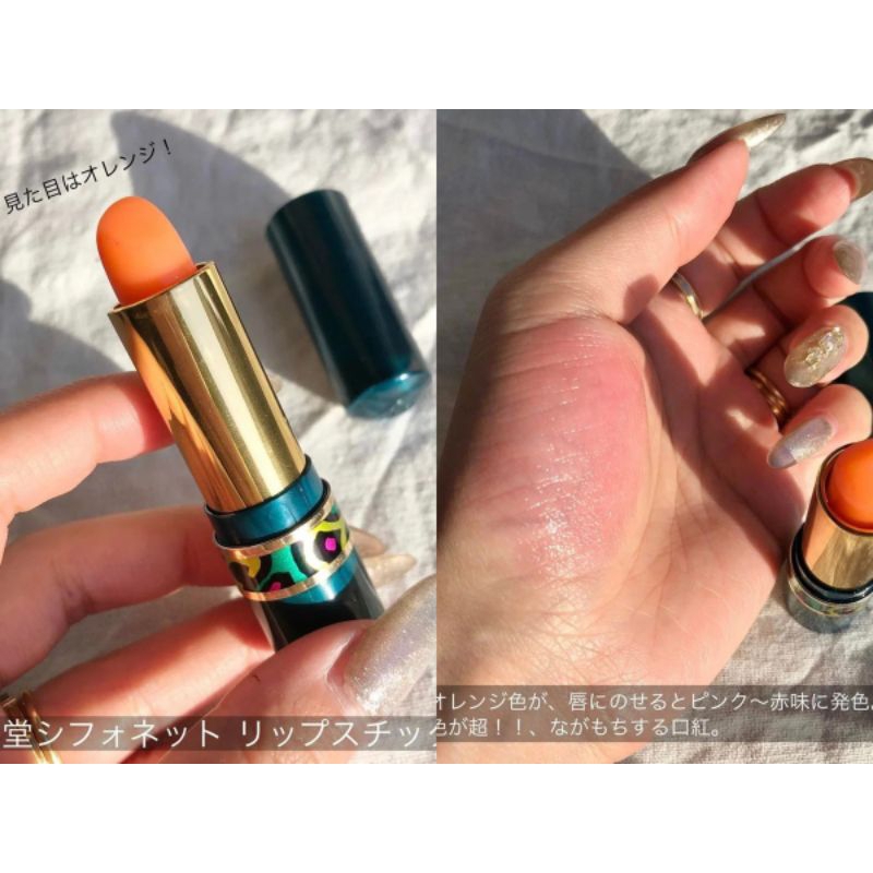 SHISEIDO Chiffonette Lipstick แท่ง full size
