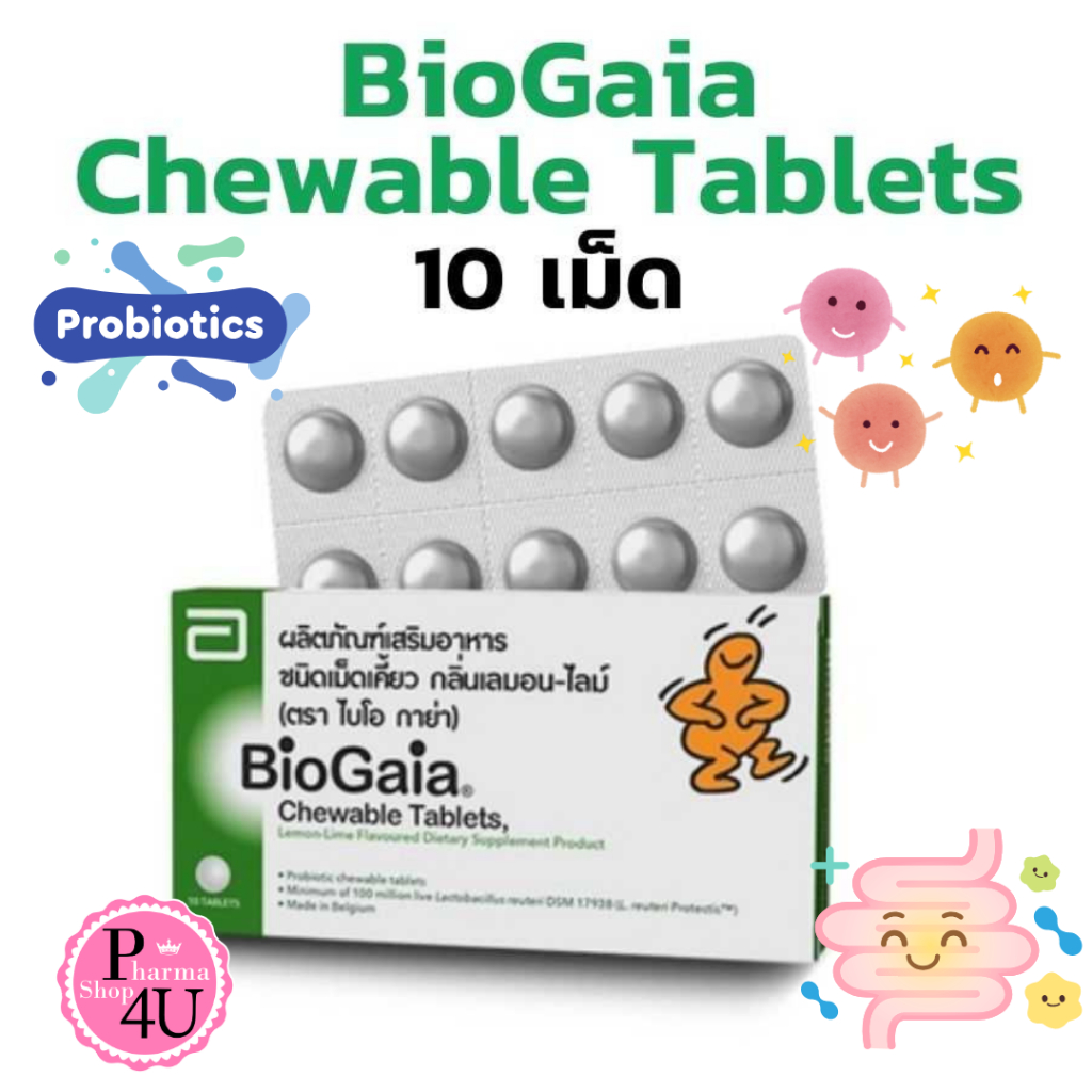 BioGaia Chewable Tablets ไบโอกาย่า กลิ่นเลม่อน-ไลม์ ชนิดเคี้ยว 10 เม็ด #3431