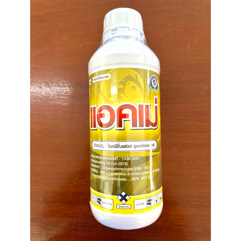 ทะเบียนใหม่ แอคเม่ 1 ลิตร โพรฟีโนฟอส50%EC เทพวัฒนา เพลี้ยหอย เพลี้ยไฟ เพลี้ยไก่แจ้