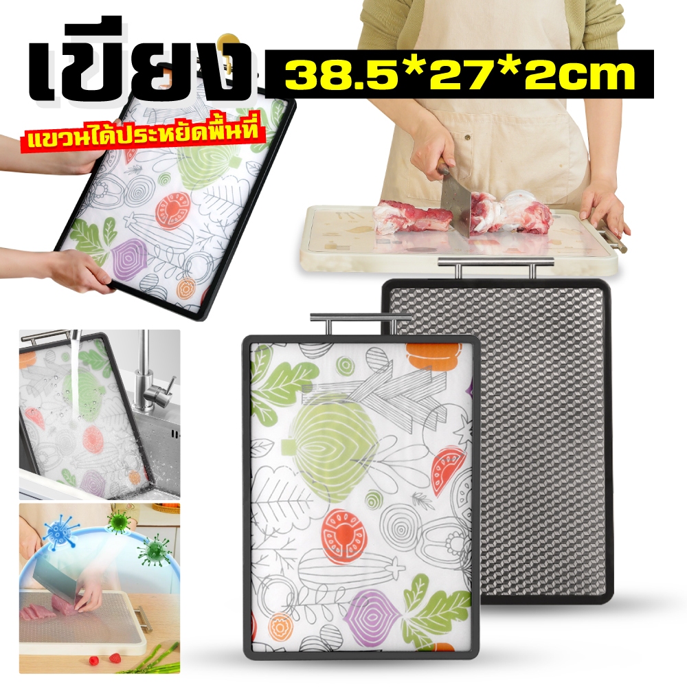 เขียงสเตนเลส 316 ต้านเชื้อแบคทีเรีย ของใช้ในครัวเรือน สองด้าน เขียงผัก เขียงหนา