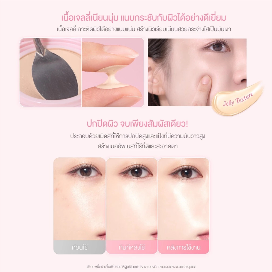 Dasique كوشن جل Water Dewy Heart Edition ‏SPF50+ ‏10 غ — صورة 7