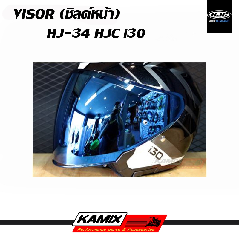 ชิลด์หน้า VISOR HJC i30 รหัส HJ-34