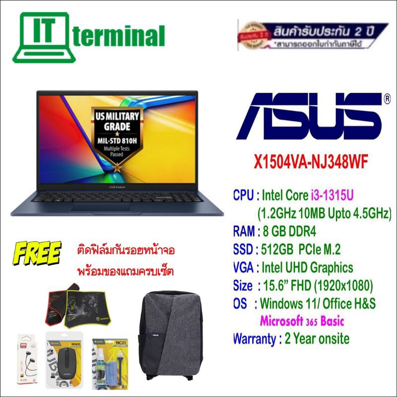 NOTEBOOK (โน้ตบุ๊ค) ASUS Vivobook 15 X1504VA-NJ348WA/QUIET BLUE,X1504VA-ROSE365WA /TERRA COTTA