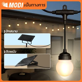 MODIไฟห้อยระย้าโซล่าเซลล์ ยาว7เมตร10หลอด แสงเหลืองสว่างค้าง ไฟปิงปองตกแต่งสวน ปีใหม่ คริสมาส ปาร์ตี้