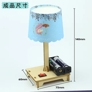 พร้อมส่ง!DIY โคมไฟตั้งโต๊ะของเล่นงานประดิษฐ์วิทยาศาสตร์ STEM วงจรไฟฟ้าพื้นฐานสำหรับเด็ก ของเล่นเด็ก