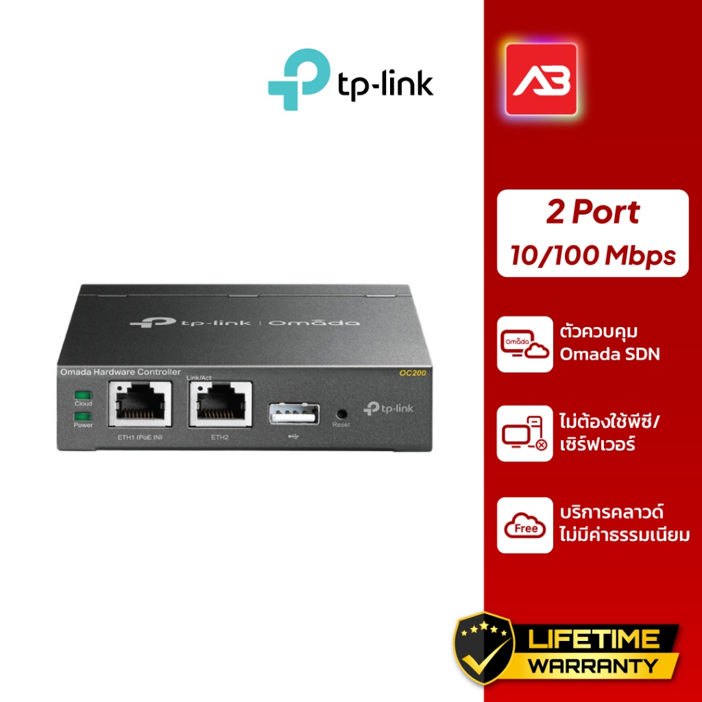 TP-Link Omada Cloud Controller รุ่น OC200