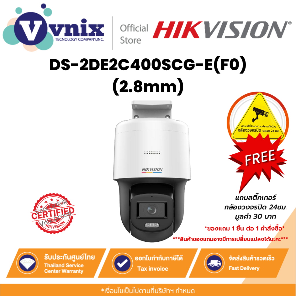 Hikvision DS-2DE2C400SCG-E(F0)(2.8mm) กล้องวงจรปิด 2-inch 4 MP ColorVu Mini PT Dome Network Camera B