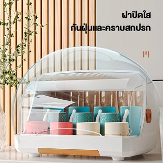 JUYBOS ที่คว่ำจาน ที่คว่ําแก้ว สามารถเก็บแก้วน้ำ กล่องเก็บจาน กันฝุ่นละออง กันแมลง ห่างจากฝุ่น