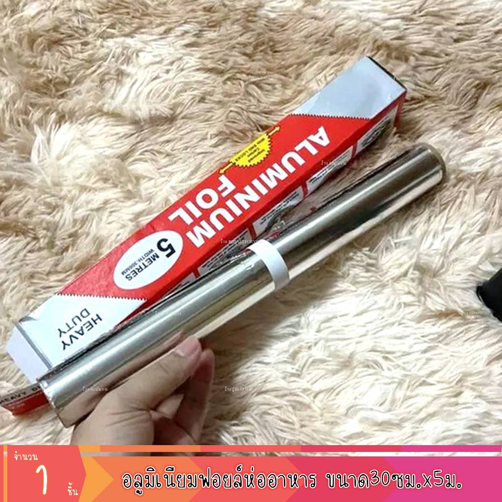 อลูมิเนียมฟอยล์ห่ออาหาร ยาว 5 เมตร ทนความร้อนสูง BBQ Aluminum Foil Paper(1ชิ้น) ราคา ถูกที่สุด ดีลบีเคเค แกลเลอรีภาพที่ 6