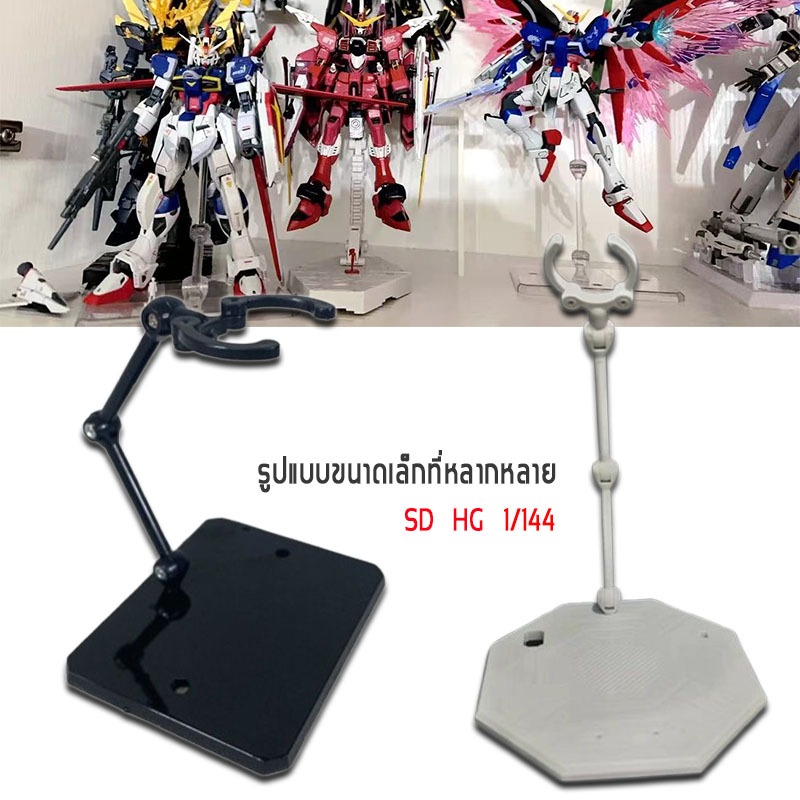 action base universal 1/144 กันพลา HG SD(แบบ2) รูปแบบขนาดเล็กที่หลากหลาย ฐานกันพลา ฐานกันดั้ม