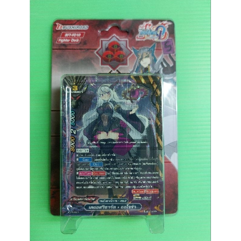 การ์ดบัดดี้ไฟท์ BFT-FD10 Fighter Deck เคออส ไม่มีการ์ดสุ่มหลังกล่อง