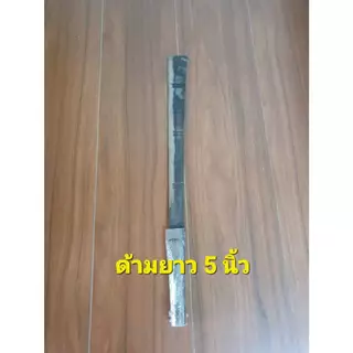 มีดดาบ มีดดายหญ้าเหล็กแหนบหัวตัด ใบมีดยาว 18นิ้ว ด้ามยาว 5นิ้ว/10นิ้ว/15นิ้ว/20นิ้ว