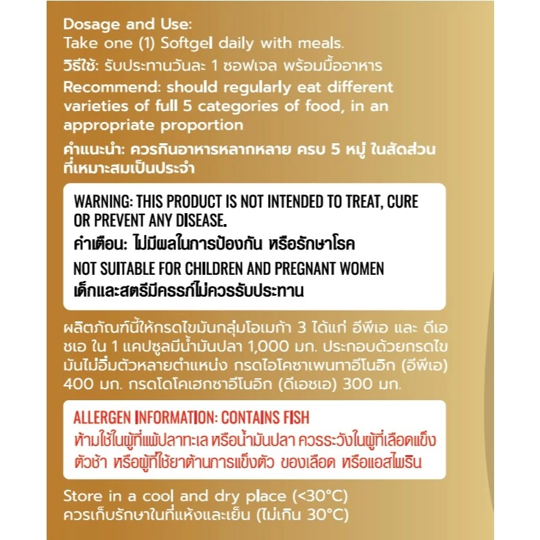 FITWHEY SUPPLEMENTS SUPER OMEGA 3 | (EPA 400 MG. | DHA 300 MG.) thumbnail 5